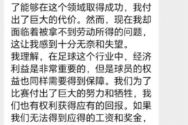 吉利要账公司更多成功案例详情